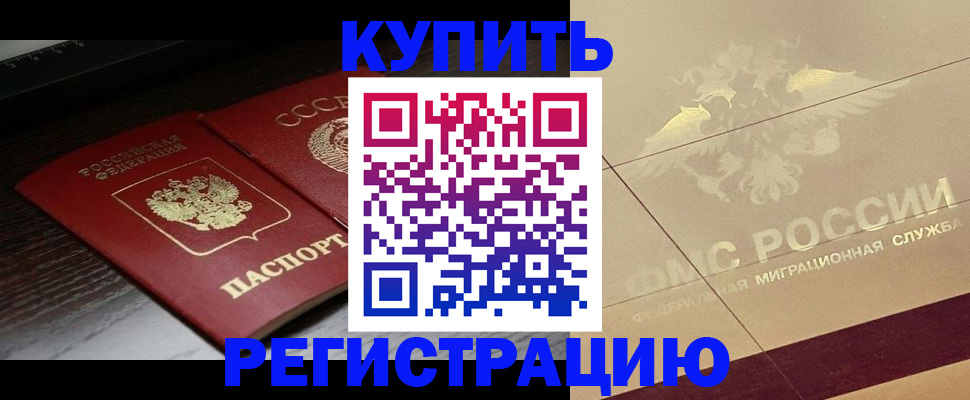 прописка поиск в Магадане